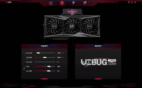 iGame Center(显卡控制软件)v1.0免费版【2】