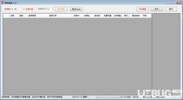 简单复盘