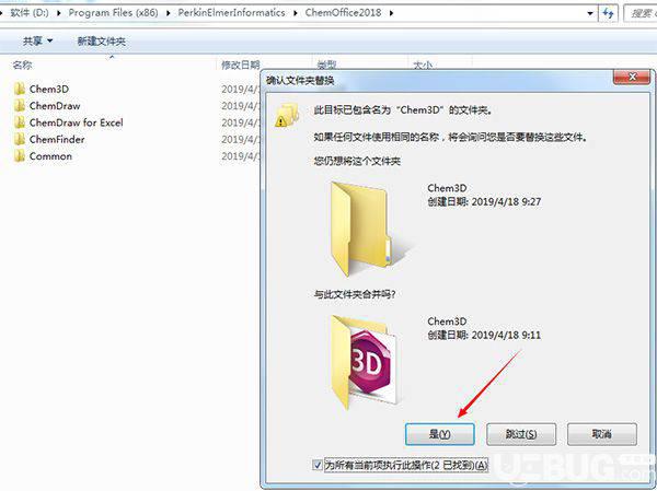ChemDraw18破解版