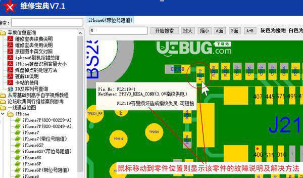 维修宝典v9.7免费版【2】