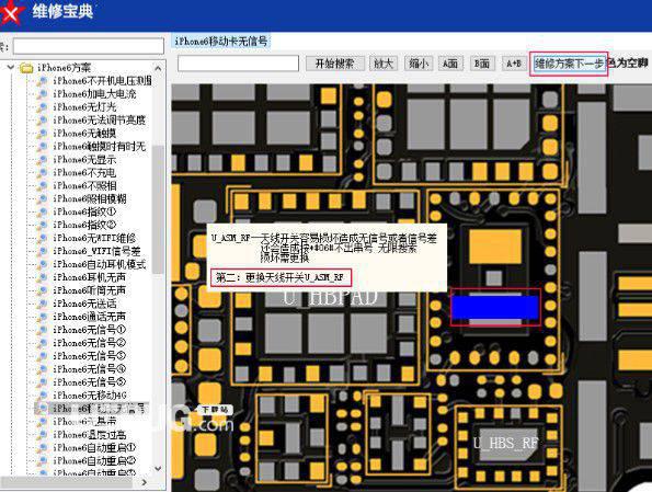 维修宝典