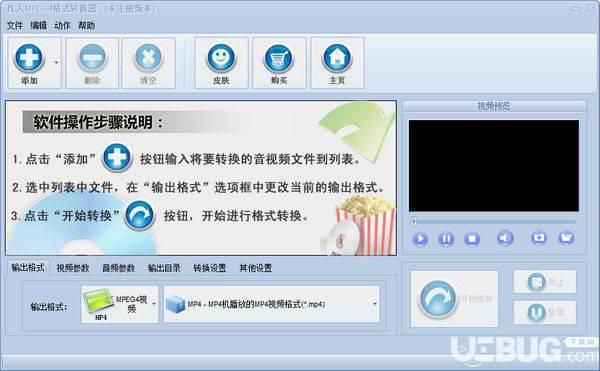 凡人MPEG-4格式转换器