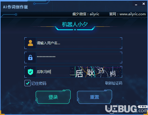 机器人小夕(AI写歌词软件)v2.5.2.5免费版【2】