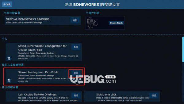 Pico游戏串流助手v4.1.1免费版【8】