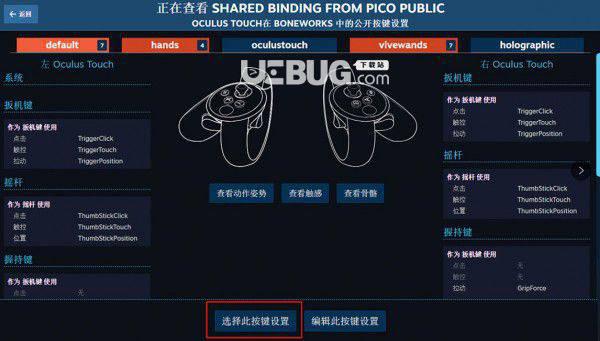 Pico游戏串流助手v4.1.1免费版【9】