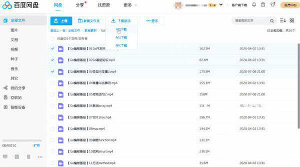 百度网盘直链下载助手脚本