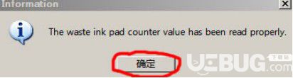 爱普生Epson L1118/1119打印机清零软件v1.0.0免费版【6】