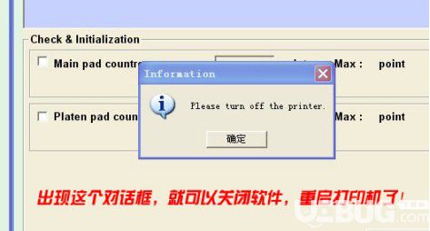 爱普生Epson L1118/1119打印机清零软件v1.0.0免费版【8】