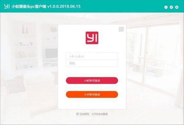 小蚁摄像机电脑客户端v1.0.0.2免费版【1】