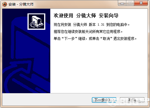 分镜大师v1.34免费版【2】