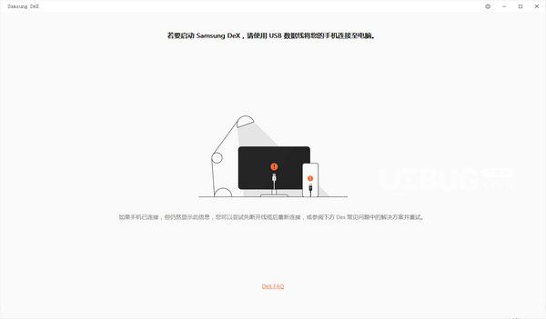 Samsung DeX(三星多屏协同软件)