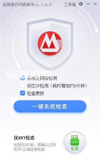 招商银行网银助手下载