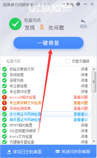 招商银行网银助手下载