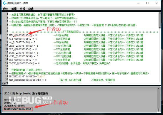 罗技鼠标压枪宏v1.0免费版【4】