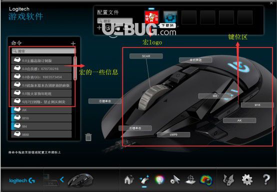 罗技鼠标压枪宏v1.0免费版【2】