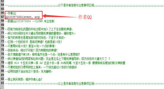 罗技鼠标压枪宏v1.0免费版【9】