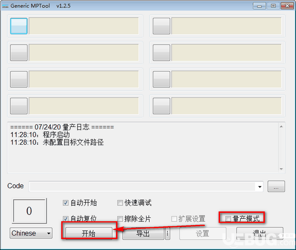 Generic MPTool(建荣cw6685芯片量产升级工具)v1.2.5.0免费版【2】