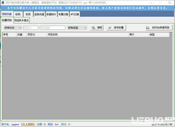 共享云接码