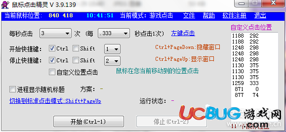 鼠标点击精灵破解版下载