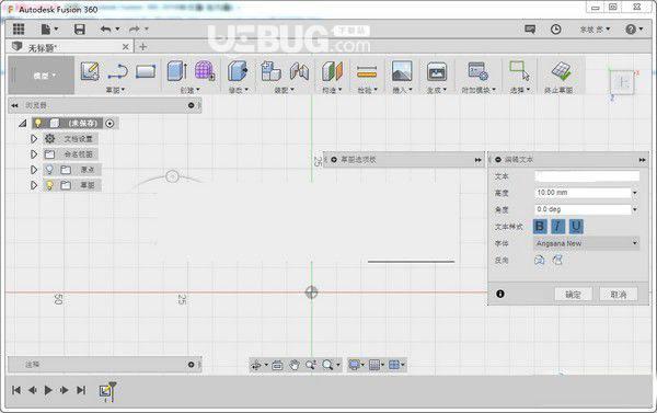 Autodesk Fusion 360(三维CAD制图软件)v2020免费版【2】