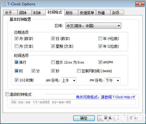 T-Clock Redux(自定义时间样式)v2.4.4.492中文免费版【4】