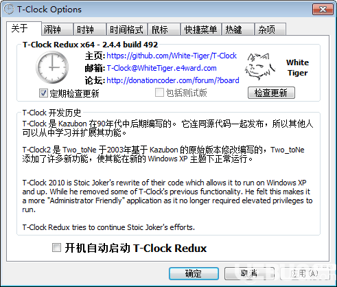 T-Clock Redux(自定义时间样式)