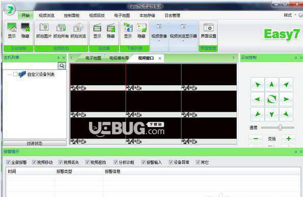 Easy7 Client Express(视频监控软件)v7.21T免费版【2】
