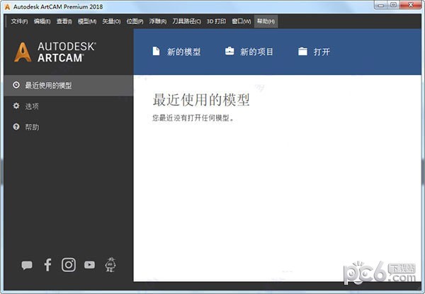 Autodesk Artcam(立体浮雕设计软件)