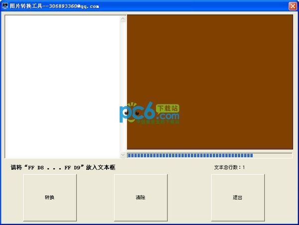 16进制转JPG图片工具