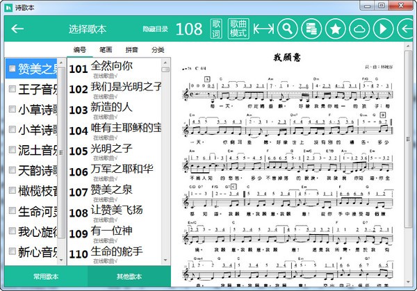 诗歌本pc版