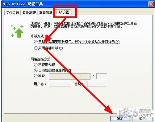 WPS Office 2016个人版官方下载