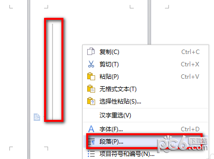 WPS Office 2016个人版