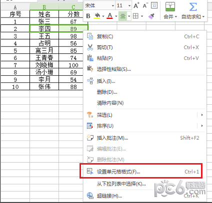 WPS Office 2016个人版官方下载