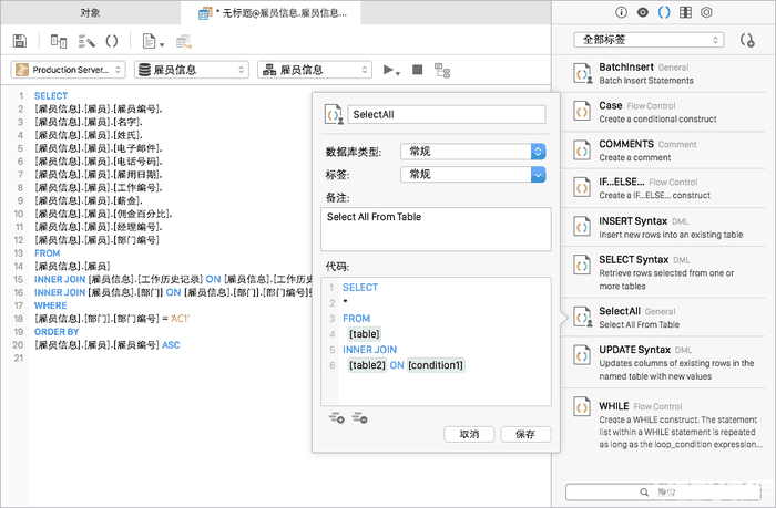 Navicat Premium破解版下载