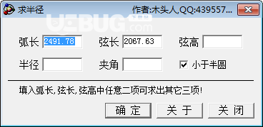求半径