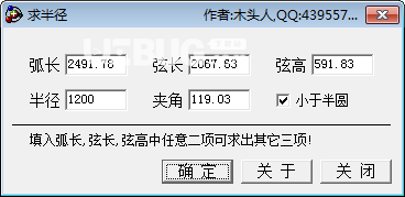 求半径v1.0免费版【2】