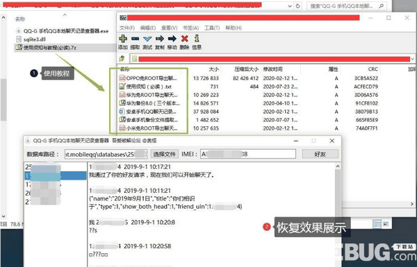 QQ-G手机QQ本地聊天记录查看器v1.0免费版【2】