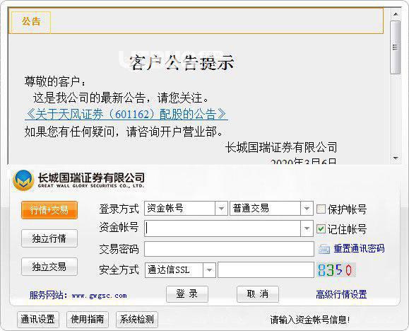 金鼓盈通通达信v6.56免费版【1】