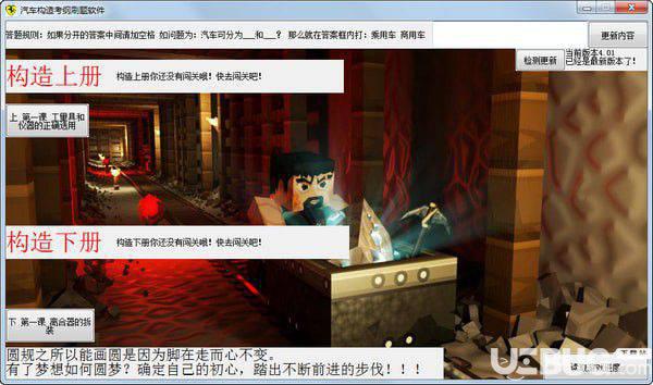 构造复习软件