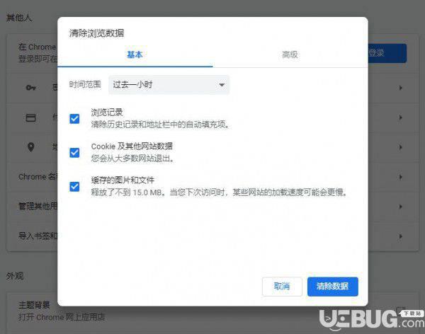 谷歌浏览器稳定版下载