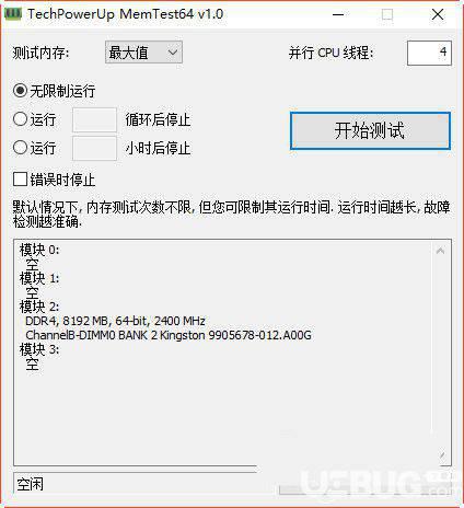 TechPoweUP Memtest下载