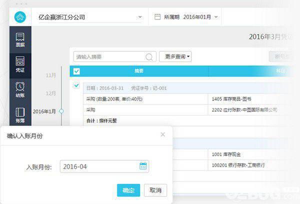 亿企代税软件下载
