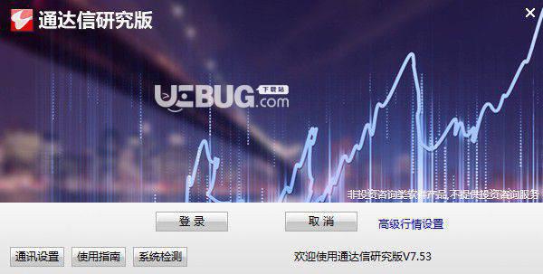 通达信研究版