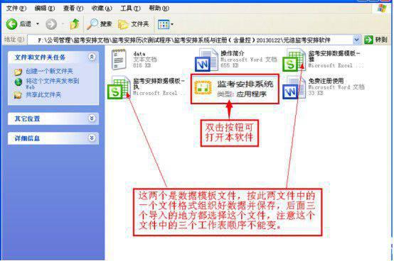 元浩监考安排系统