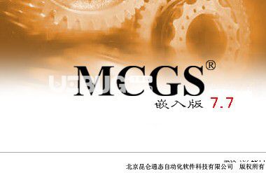 昆仑通态组态软件
