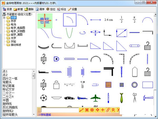 金排物理画板2021破解版
