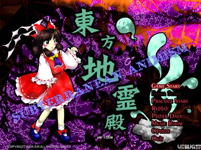 东方地灵殿破解版下载