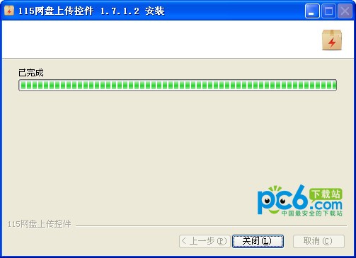 115网盘上传控件
