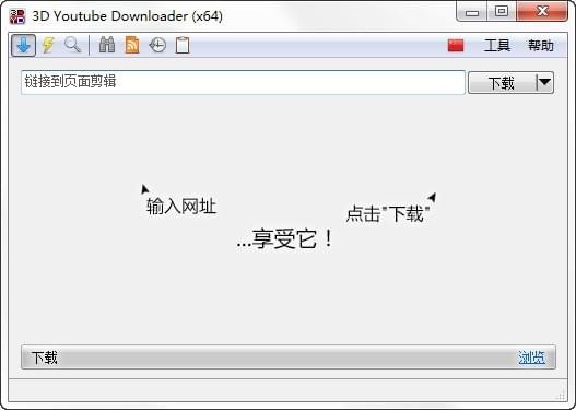 3D Youtube Downloader