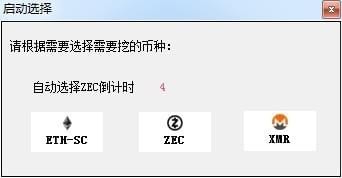 长沙矿工挖矿软件